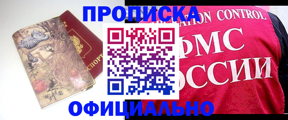 прописка в квартире в Далматово