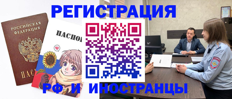 прописка штамп в Далматово