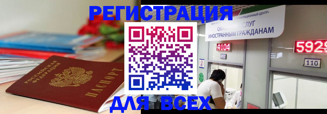 временная регистрация надежно в Далматово