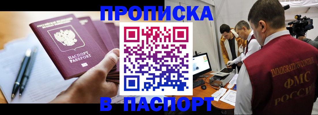 временная регистрация законно в Далматово