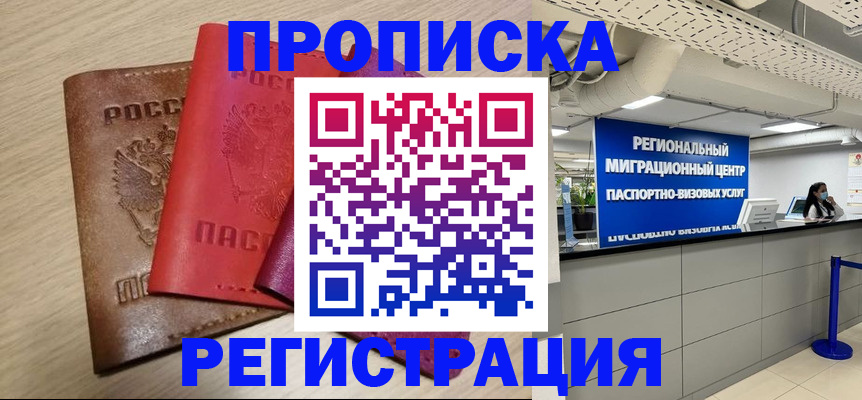 регистрация для школы в Далматово