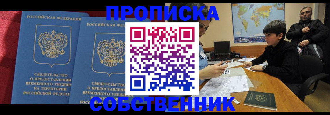 временная регистрация госуслуги в Далматово